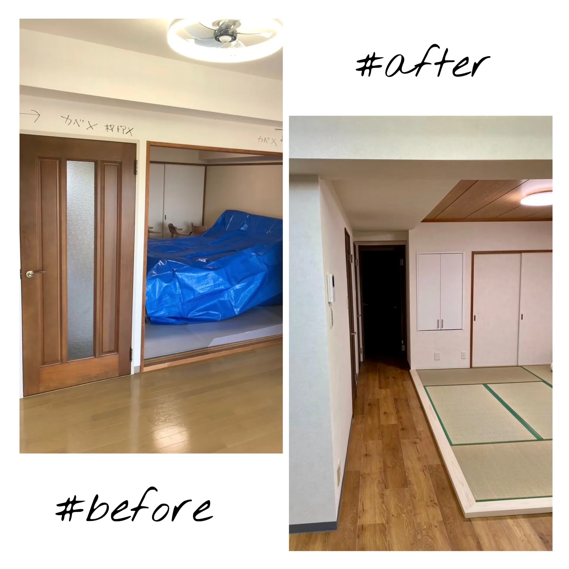 建具・壁をなくして一つの空間に